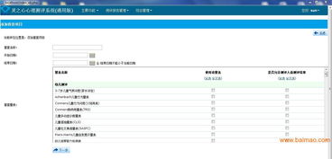 音樂放松減壓系統(tǒng) 學(xué)校心理教育裝備的生產(chǎn)、應(yīng)用與價(jià)值評(píng)估